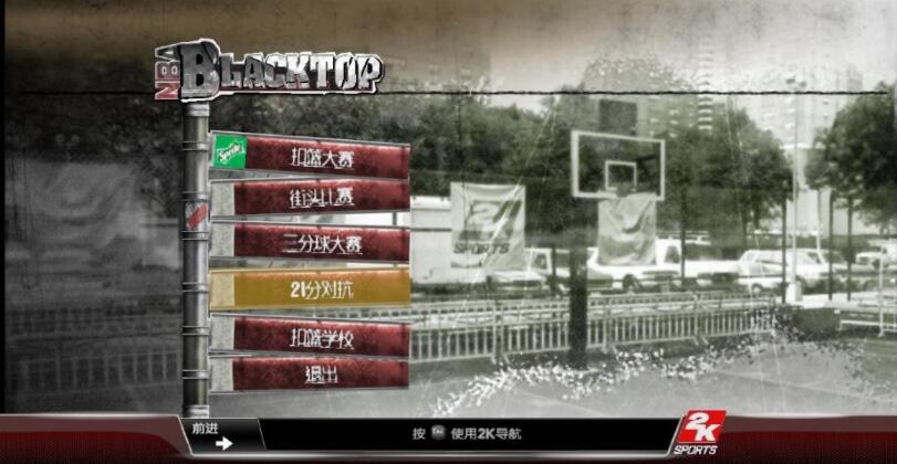 NBA2K9 免安装中文绿色版