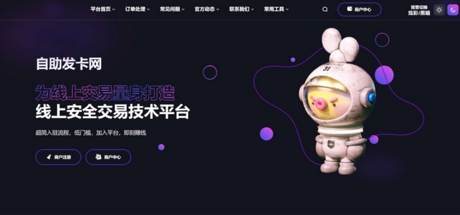 A2455鲸发卡自动发卡平台 鲸发卡系统 鲸发卡免授权源码附带教程-久丫丫资源网