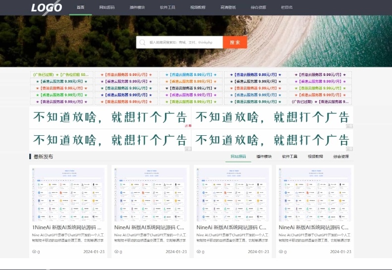 A2449极致CMS源码模板 展示型网站模板 通用网站模板 图片壁纸线报资讯分享资源网-久丫丫资源网