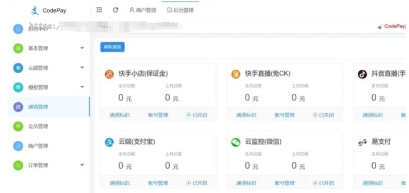 A2453小呆支付 快手免ck/快手小店保证金 兼容易支付支付系统源码-久丫丫资源网