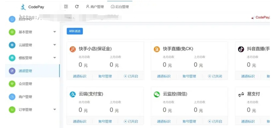A2453小呆支付 快手免ck/快手小店保证金 兼容易支付支付系统源码-久丫丫资源网