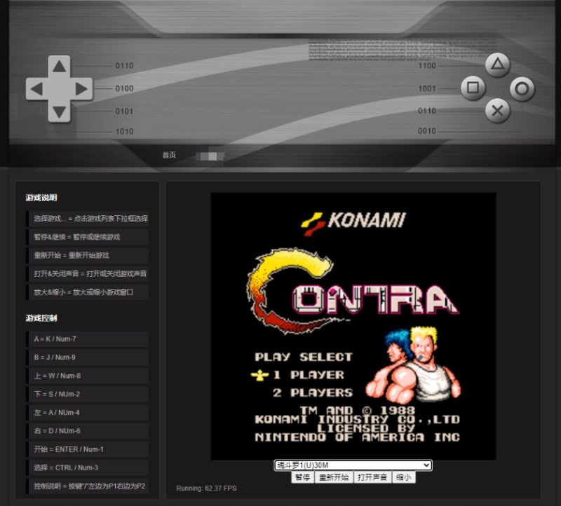 A2458经典小霸王游戏机网页版 小霸王游戏机模拟器网页源码 游戏源码-久丫丫资源网