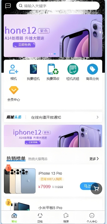A2464二手商城系统 回收租赁系统源码 物品租赁 电子产品售卖商城 在线租赁-久丫丫资源网