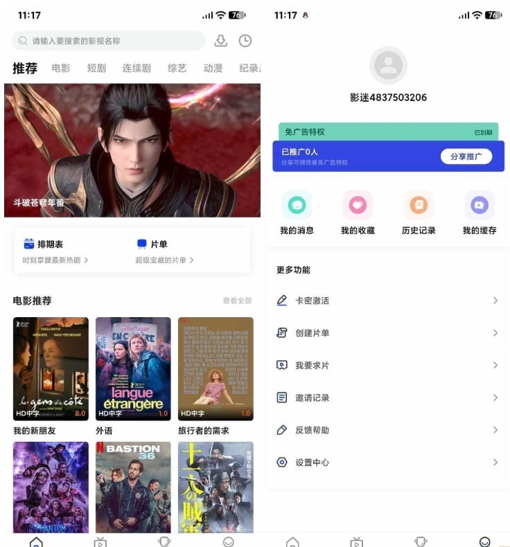 A2466AI插件影视 APP源码 附app反编译修改教程-久丫丫资源网