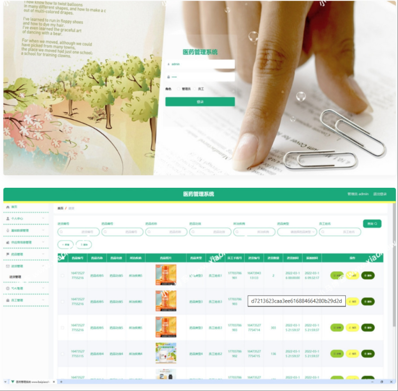 A2456医药管理系统源码 +论文+开题报告 基于springboot的现代化信息管理-久丫丫资源网