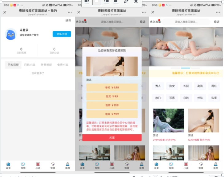 A2484全网首发 全网最新2025写真系统 顶级全套私房写真摄影系统-久丫丫资源网