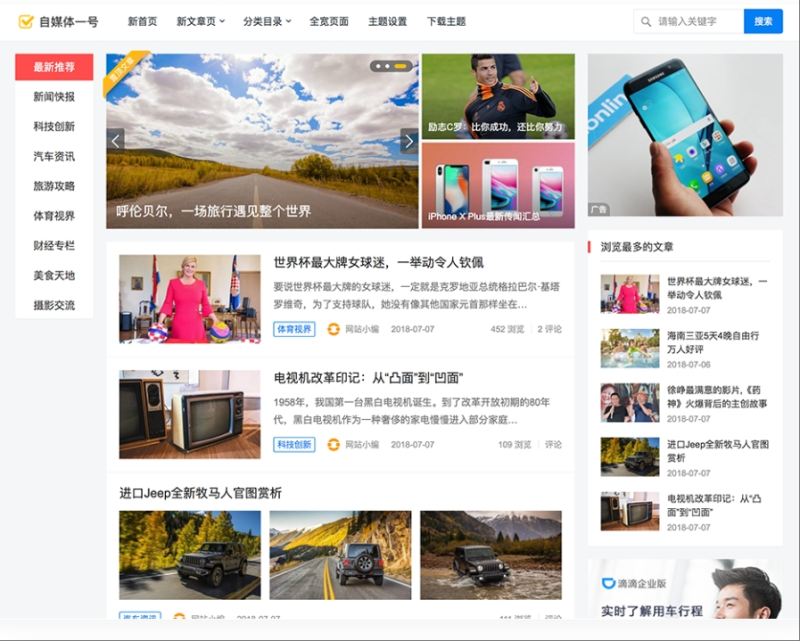 A2442主题巴巴主题源码 空巴主题 合辑打包下载+主题巴巴SEO插件 WordPress主题模版网站源码-久丫丫资源网