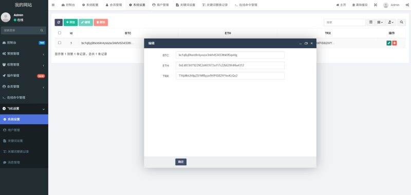A2511高仿2025款新版 假飞机假TG源码 以及搭建教程-久丫丫资源网