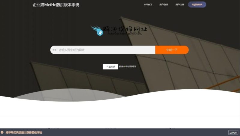 A2515最新2025年 防红接口源码 直连防红系统源码+对接易支付-久丫丫资源网