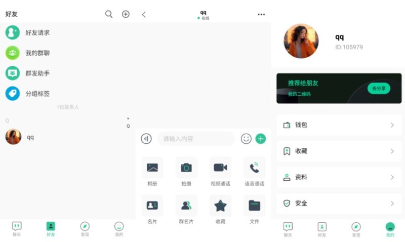 A2517最新2025即时通讯系统 全平台开源即时通讯源码 带搭建教程-久丫丫资源网