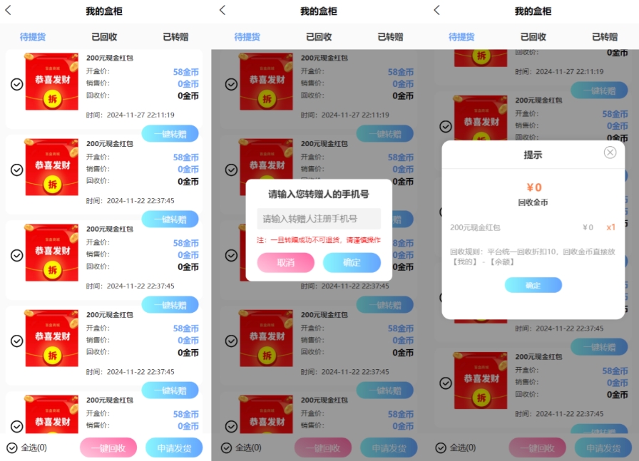 A2523紫色新UI数码盲盒系统源码 专业盲盒系统开发 全开源无加密 附教程-久丫丫资源网