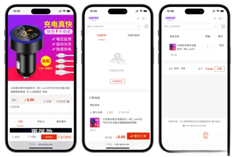A2526国内中文版网上购物B2C商城 B2C的单用户电商系统 B2C外贸在线购物商城源码-久丫丫资源网