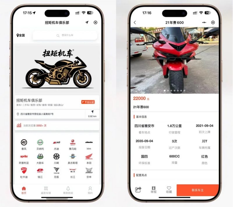 A2527二手摩托车展示小程序源码 展示类小程序模板 二手交易系统源码-久丫丫资源网