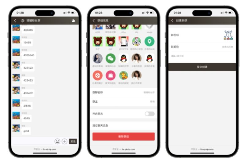 A2528聊天室H5实时群聊聊天室 h5聊天室源码全开源系统-久丫丫资源网