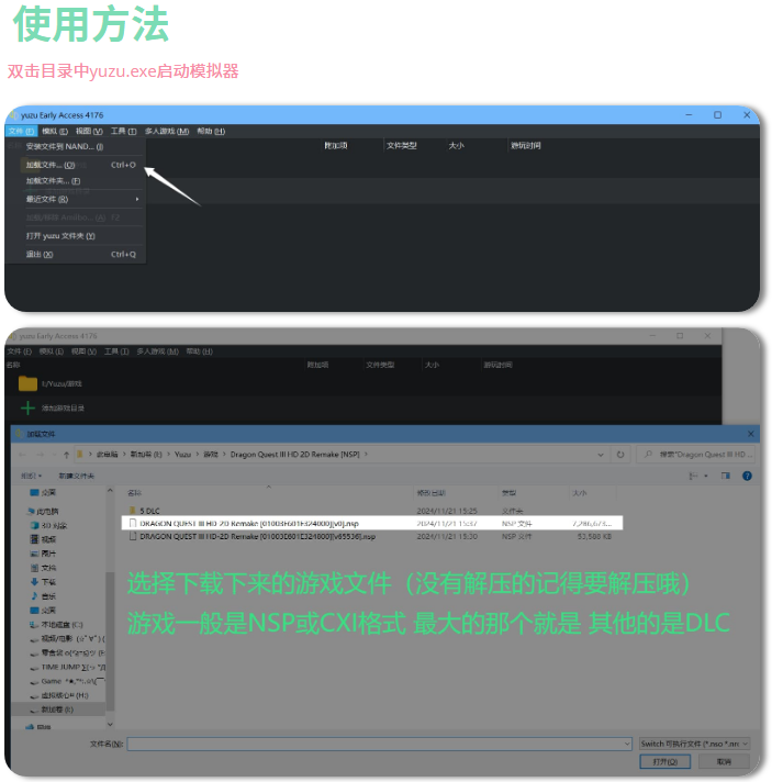 YUZU模拟器 v4176 附带最新KEY-久丫丫资源网