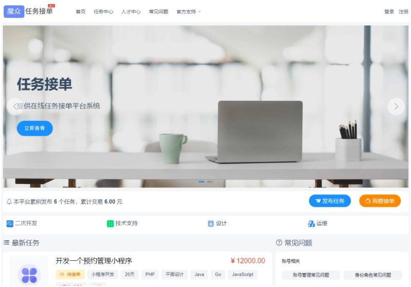 A2502威客发布悬赏任务源码 线上接单赚钱平台 众包平台 在线任务接单平台系统-久丫丫资源网