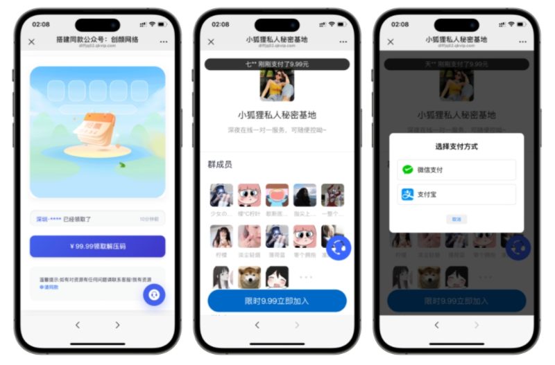 A2529最新全自动付费进群系统 独立付费进群系统源码 付费内容平台系统源码-久丫丫资源网