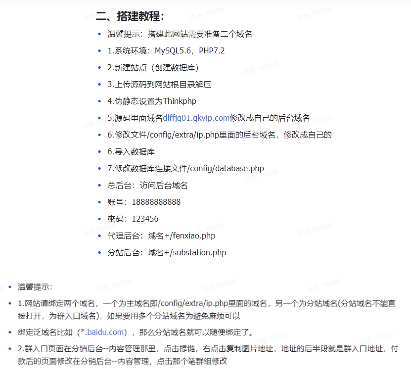 图片[2]-A2529最新全自动付费进群系统 独立付费进群系统源码 付费内容平台系统源码-久丫丫资源网
