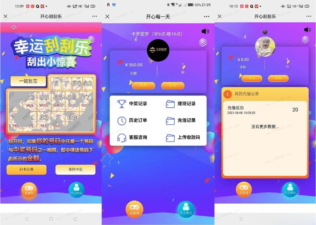A2531H5幸运刮刮乐抽奖 免公众号+直运营 刮刮乐模式的抽奖app 多级分佣系统-久丫丫资源网