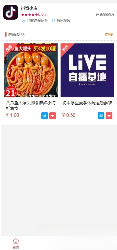 图片[2]-A2533抖音小店全新完整版h5商城网站源码 H5商城系统源码 亲测 附教程-久丫丫资源网