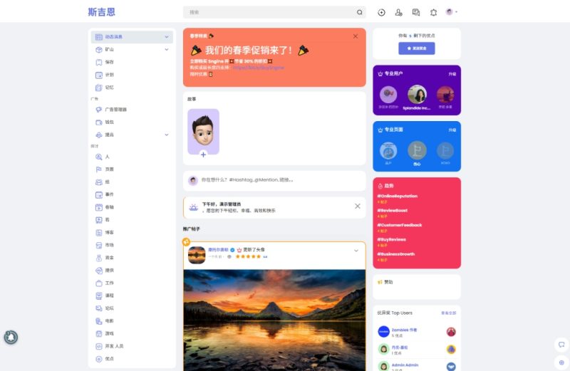 A2541海外社交平台 PHP源码Sngine 4.0.4 多语言支持短视频和博客订阅-久丫丫资源网