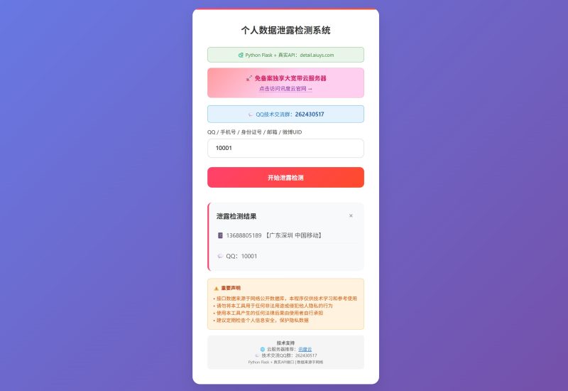 KaiGe个人数据检测系统(Q绑)-久丫丫资源网