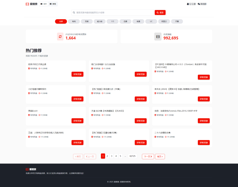 百万短剧CMS系统/支持全网网盘转存拉新 -久丫丫资源网