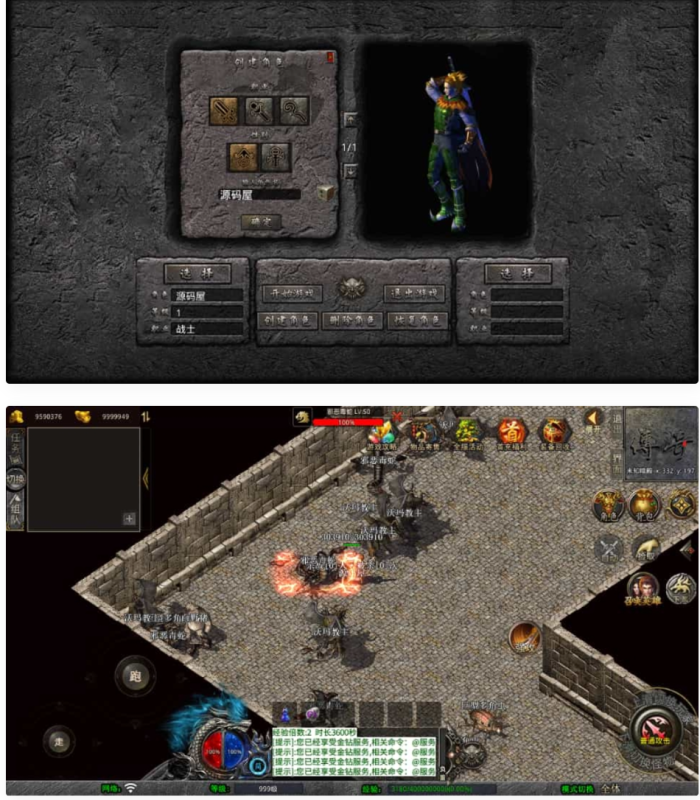 A2536XO三端引擎传奇手游【1.76天龙复古小极品版】最新整理Win系服务端+PC安卓苹果三端+加密工具+详细搭建教程-久丫丫资源网