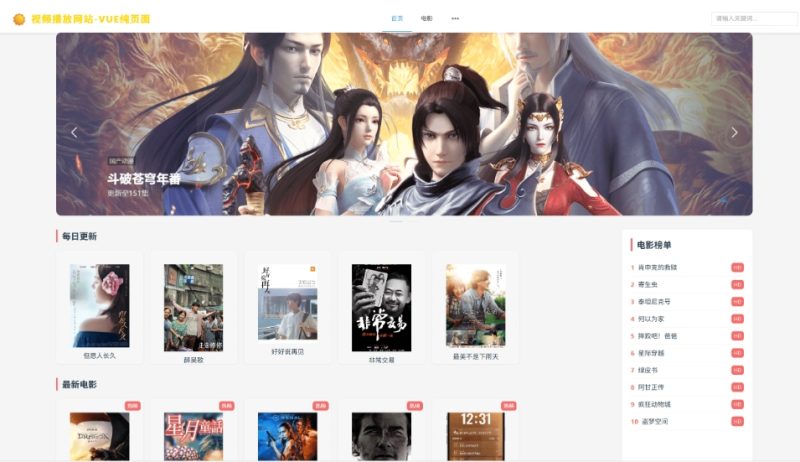 A2553电影视频播放网站源码 vue视频网站模板源码 纯前端 vue源码带搭建教程-久丫丫资源网