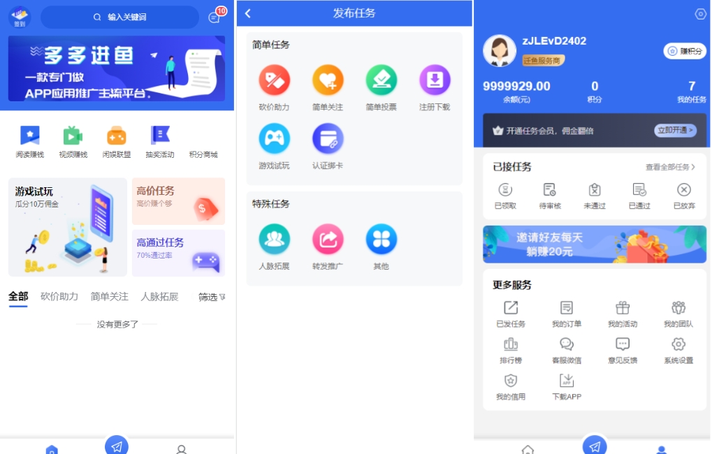 A2554完整版悬赏任务APP系统源码 前端uniapp 后端PHP带视频教程-久丫丫资源网