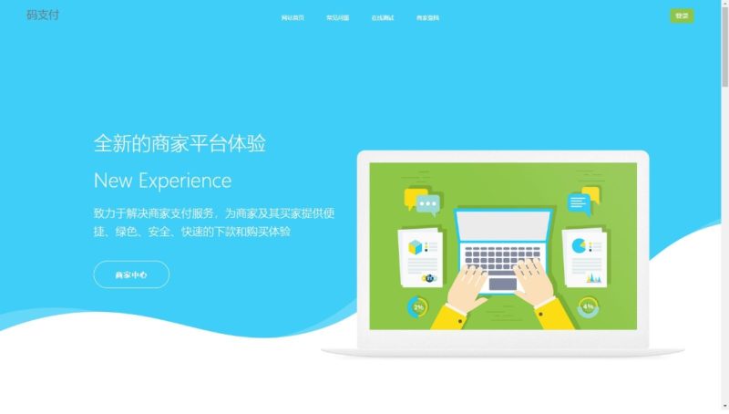 A2558个人码免签支付系统源码 个人免签支付接口平台 微信支付平台-久丫丫资源网