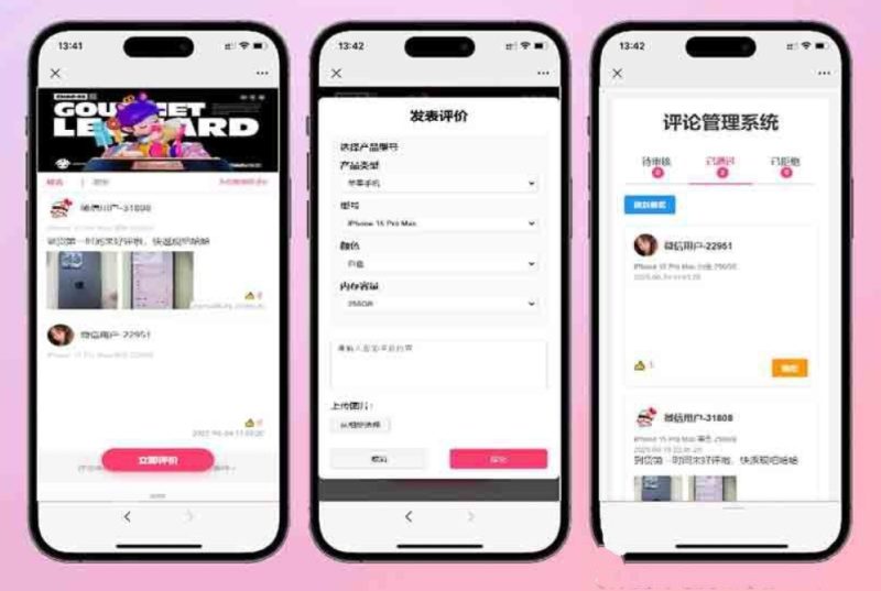 A2559手机评论管理系统源码 自定义评论软件 中奖秀晒图源码本套晒图源码-久丫丫资源网