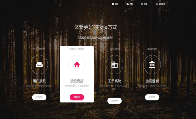A2592PHP域名授权系统网站 精美UI支付系统团队合作代理返利发卡系统 授权授权管理工单系统-久丫丫资源网