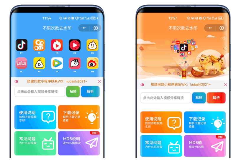 A2594最新去水印小程序系统 前端+后端全套源码 多套模版 免授权-久丫丫资源网