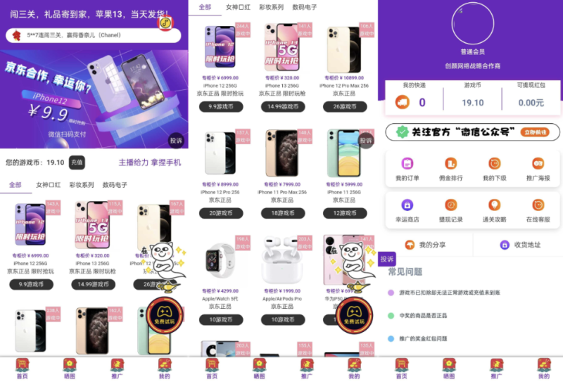 A2598修复版运营级新ui口红机源码 口红机系统 口红机最新源码-久丫丫资源网