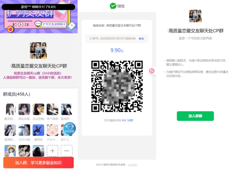 A2600最新付费进群系统源码 V4.1全开源版本源码 社群管理工具 附教程-久丫丫资源网