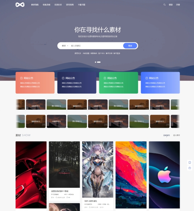 A2477高颜值的WordPress素材主题 素材虚拟资源主题 PicCool主题-久丫丫资源网