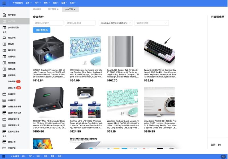 A2485最新2025Tiktok跨境电商内嵌商城多语言tk源码搭建-久丫丫资源网