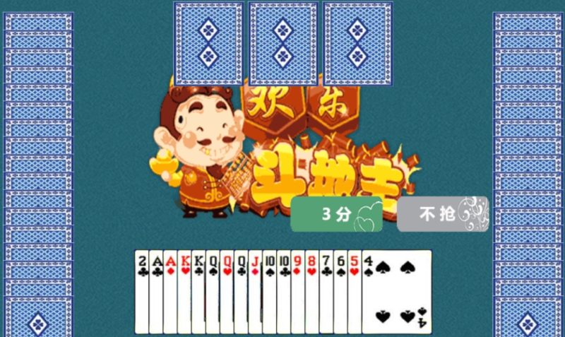 A2489网页小游戏 HTML5欢乐斗地主小游戏源码 休闲娱乐手游源码-久丫丫资源网