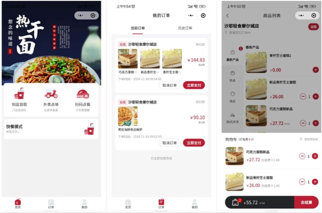 图片[1]-A2564最新门店扫码点餐系统源码 餐饮扫码点餐系统软件 小程序点餐系统 点餐APP-久丫丫资源网