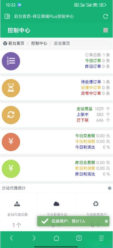 A2569祥云系统 个人程序云商城 开源云商城程序全开源版 云商城app下载-久丫丫资源网