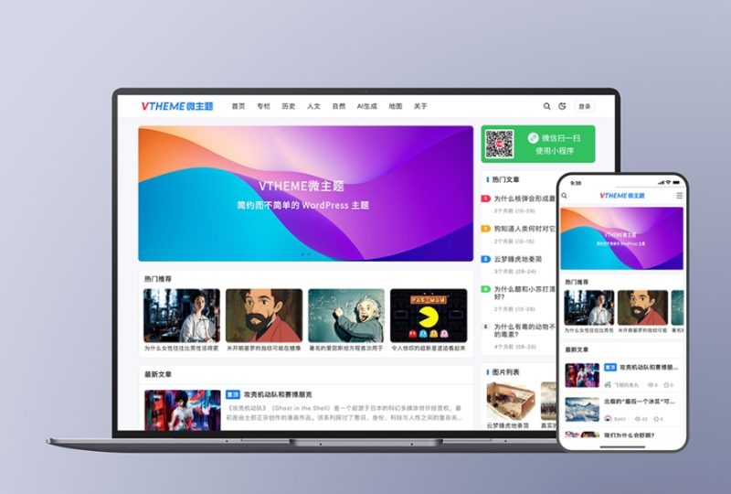 A2571MirageV资讯类个人博客主题源码 全开源WordPress主题-久丫丫资源网