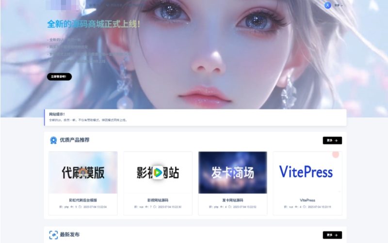 A2575最新团购源码商城 团购网站系统源码 全开源虚拟商城系统源码-久丫丫资源网