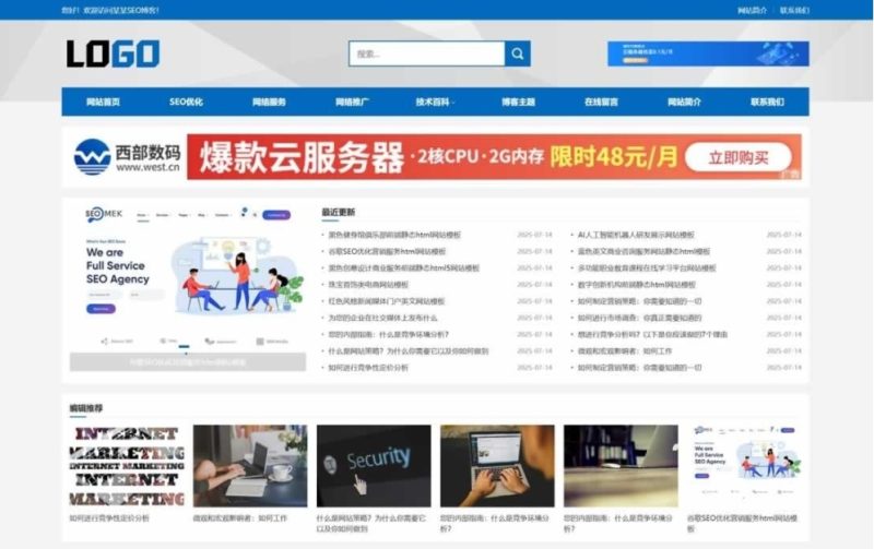 A2576站长百科类网站pbootcms模板 站长素材网站(自适应手机端)+利于SEO优化-久丫丫资源网