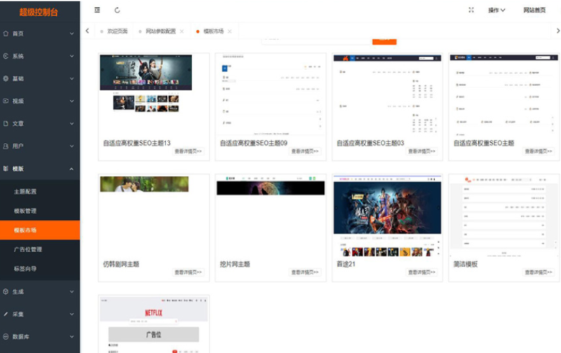 A2589最新Pro版视频影视系统 电影管理系统源码 电影院播放系统含9套模板-久丫丫资源网