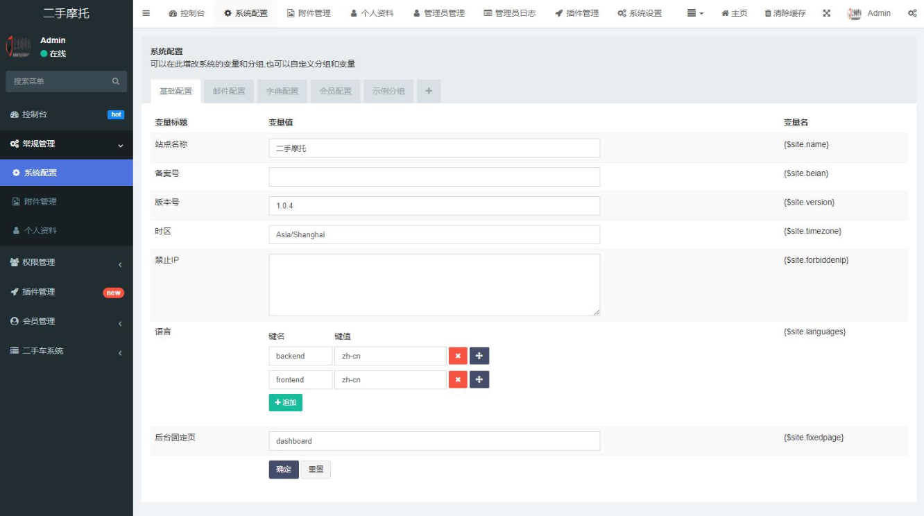 A2608二手摩托车展示小程序源码 二手物品交易小程序系统源码 摩托车经销商或个人卖家设计-久丫丫资源网
