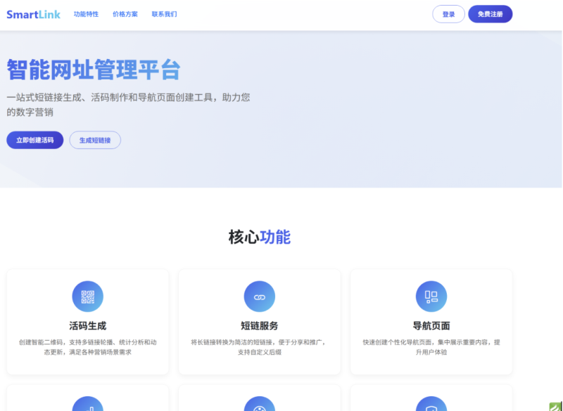 A2610域网址导航短链 智能网址管理系统源码 域名管理系统源码-久丫丫资源网