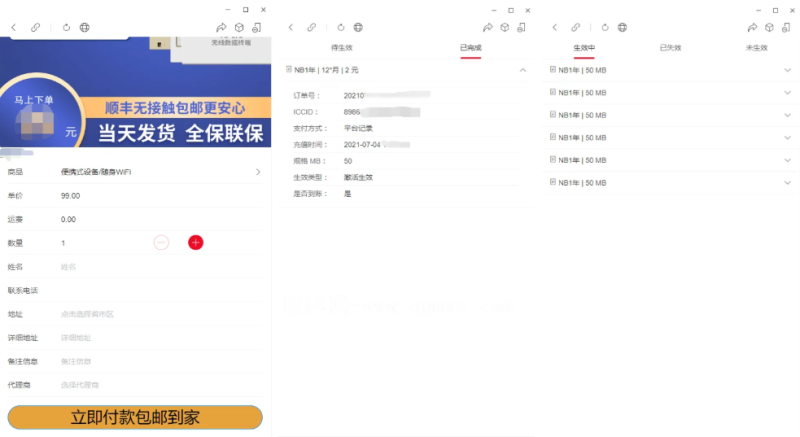 A2612物联网管理系统 物联网智能管理平台 轻量级物联网综合业务支撑平台-久丫丫资源网