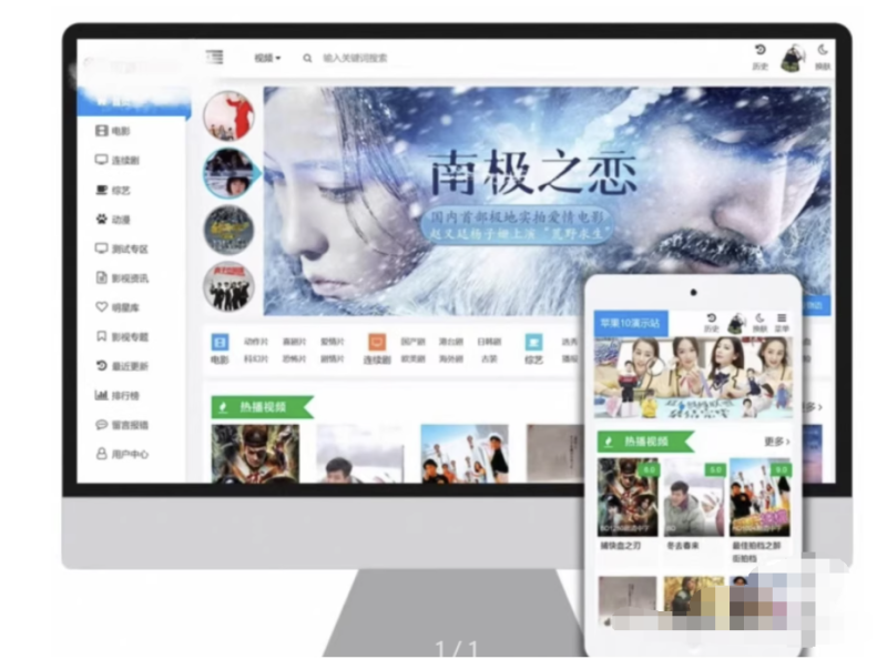 A2613苹果cms v10模版 seo必备模版 CMS源码高价买的-久丫丫资源网