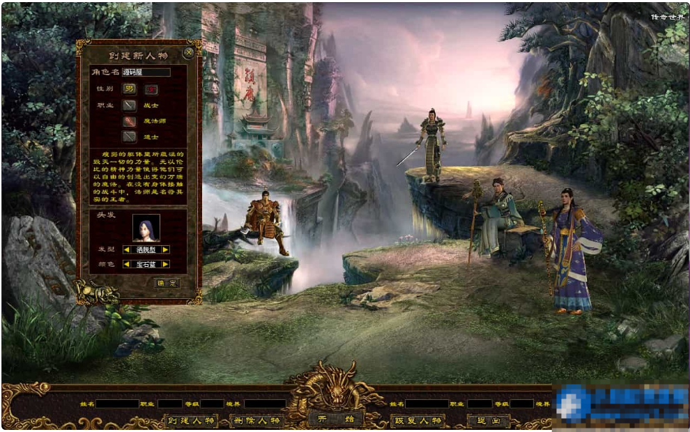  星河引擎传世端游【滚刀手单职业无限刀】最新整理Win系服务端+彩虹登陆器+客户端-久丫丫资源网